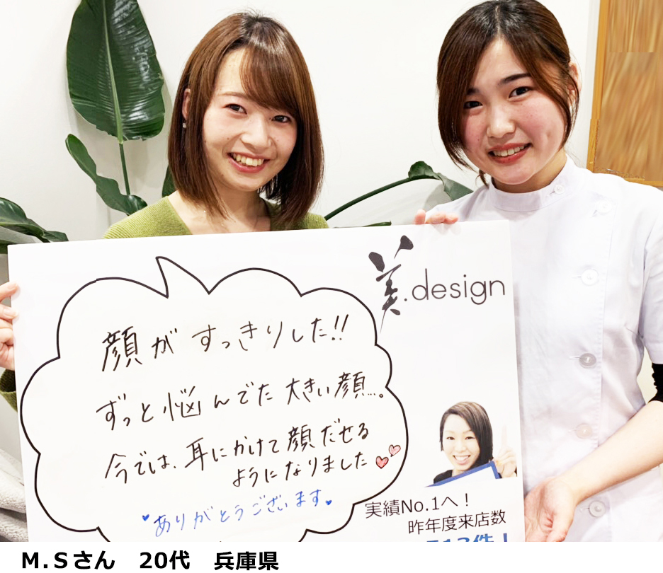 小顔矯正を受けたお客様