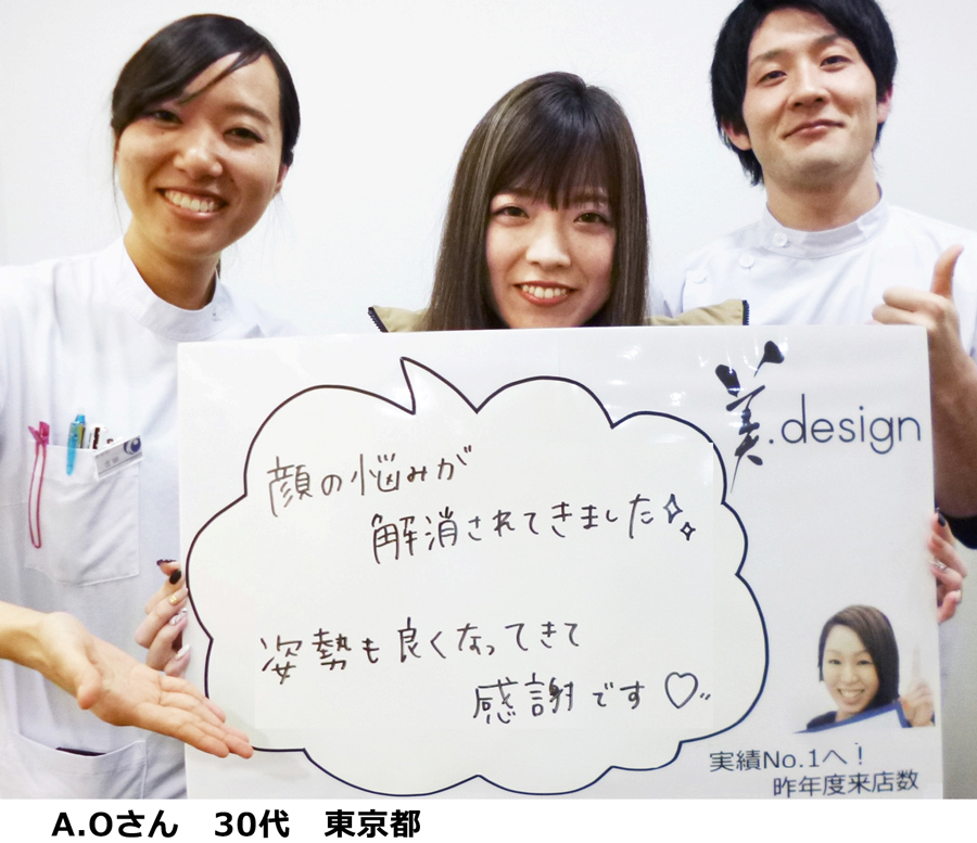 小顔矯正を受けたお客様