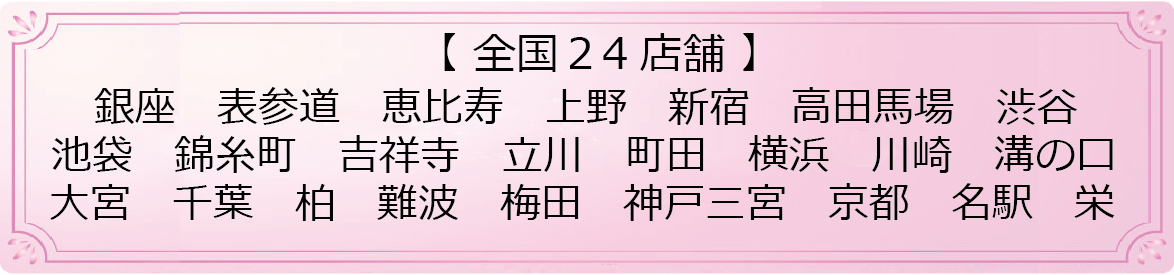 小顔矯正キャンペーン