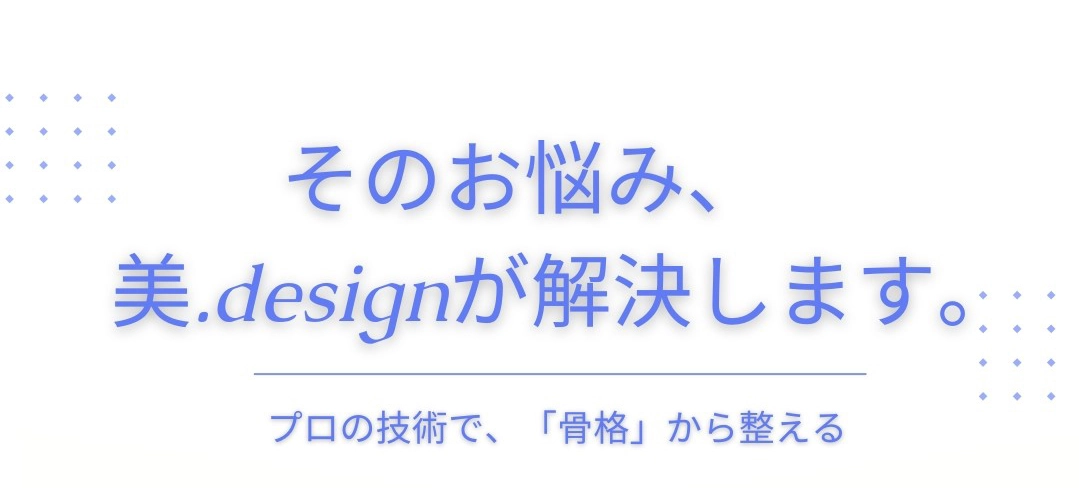 顔の歪み
