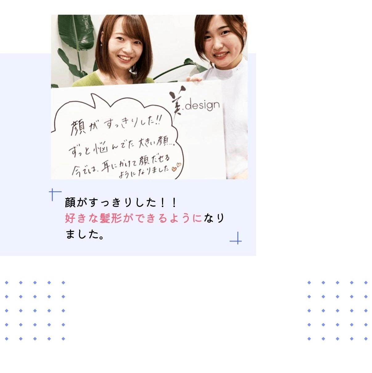 顔の歪み
