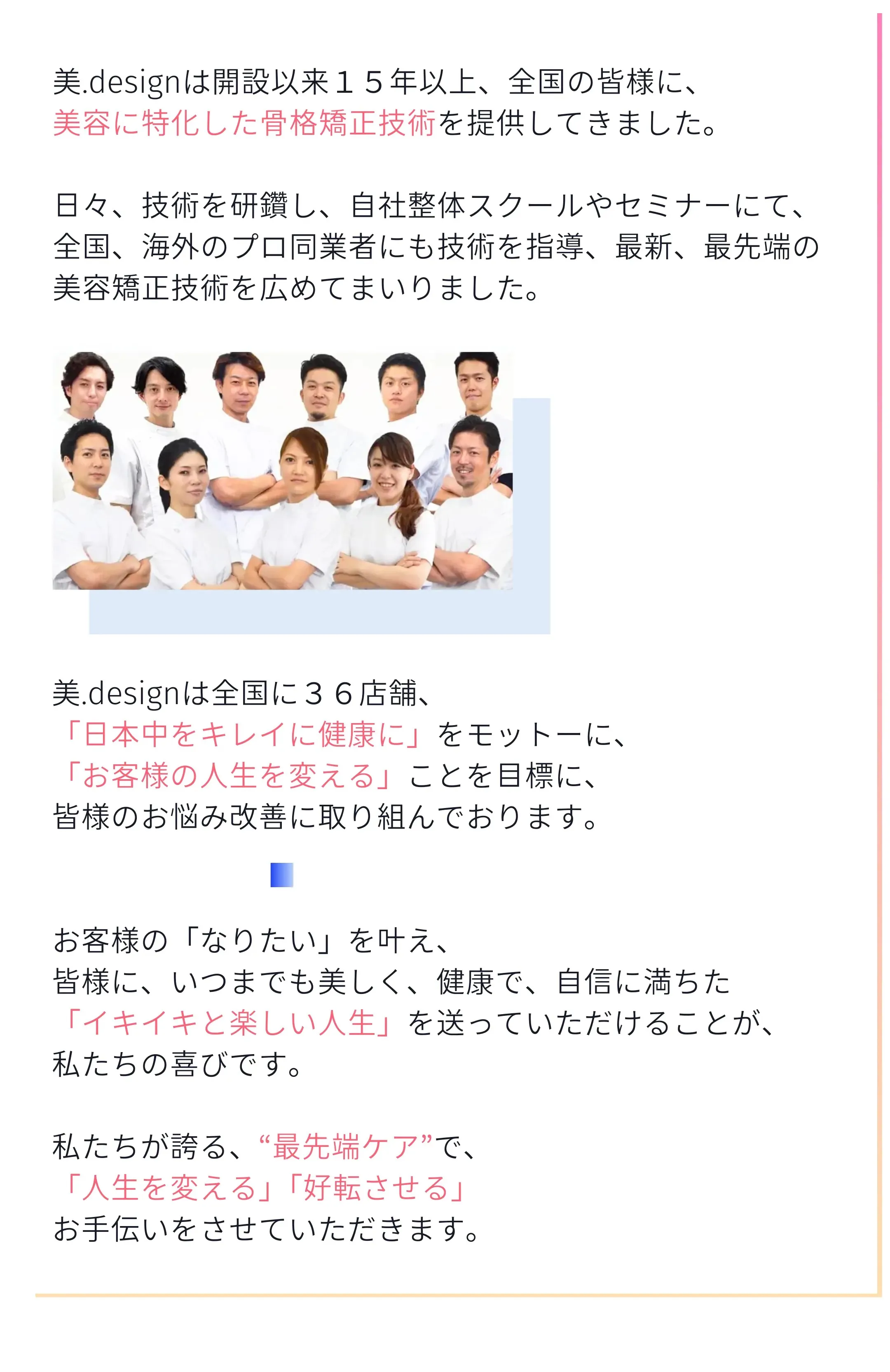 顔の歪み