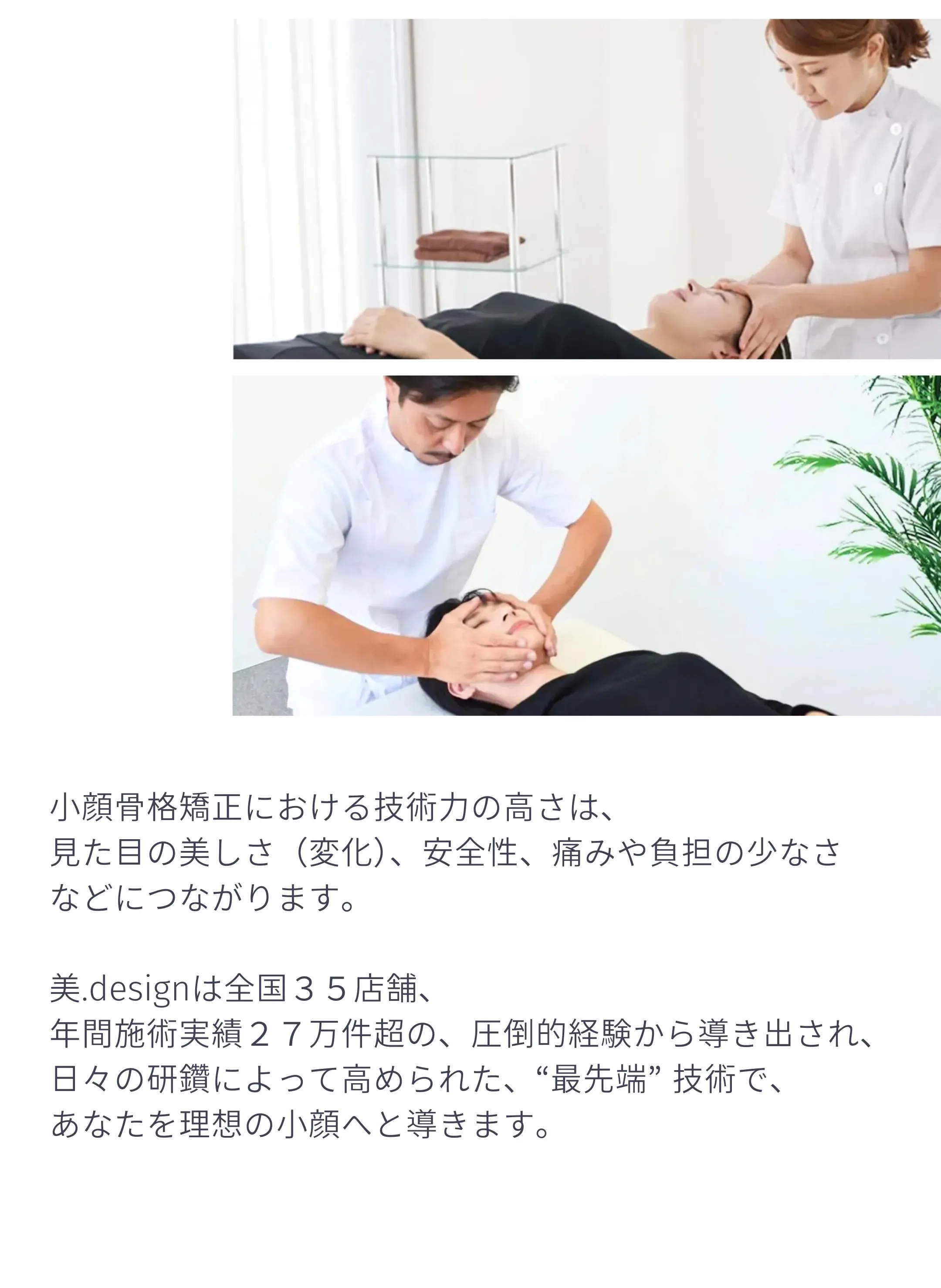顔の歪み