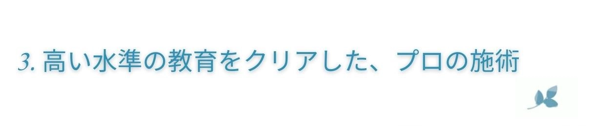 顔の歪み