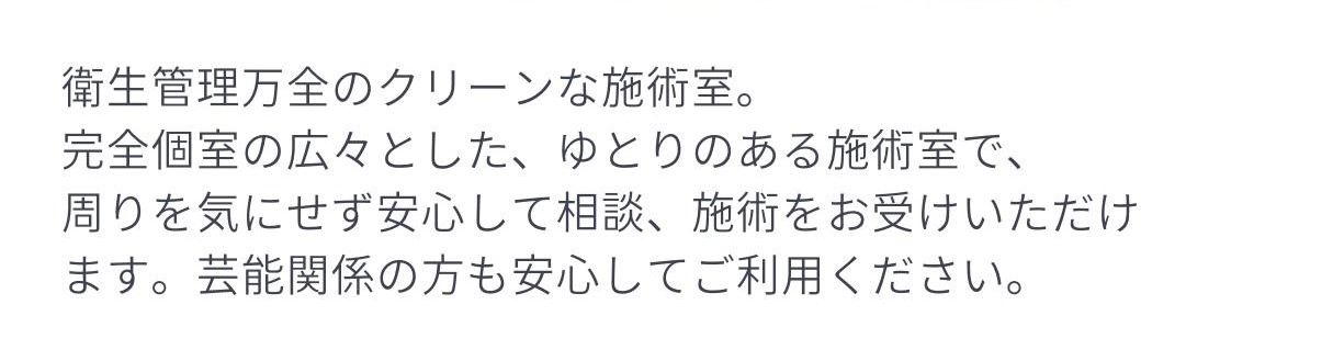 顔の歪み