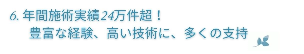 顔の歪み