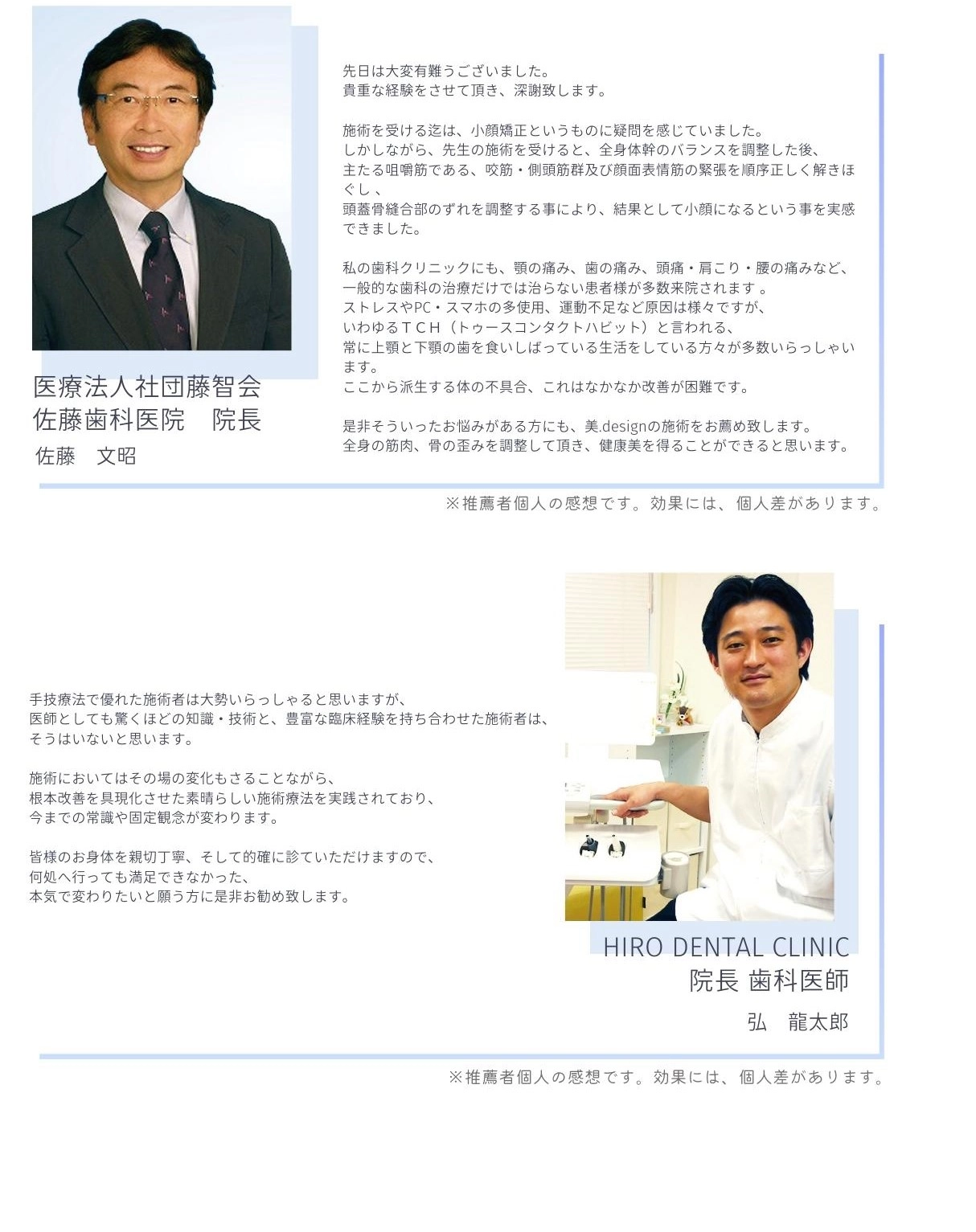 顔の歪み