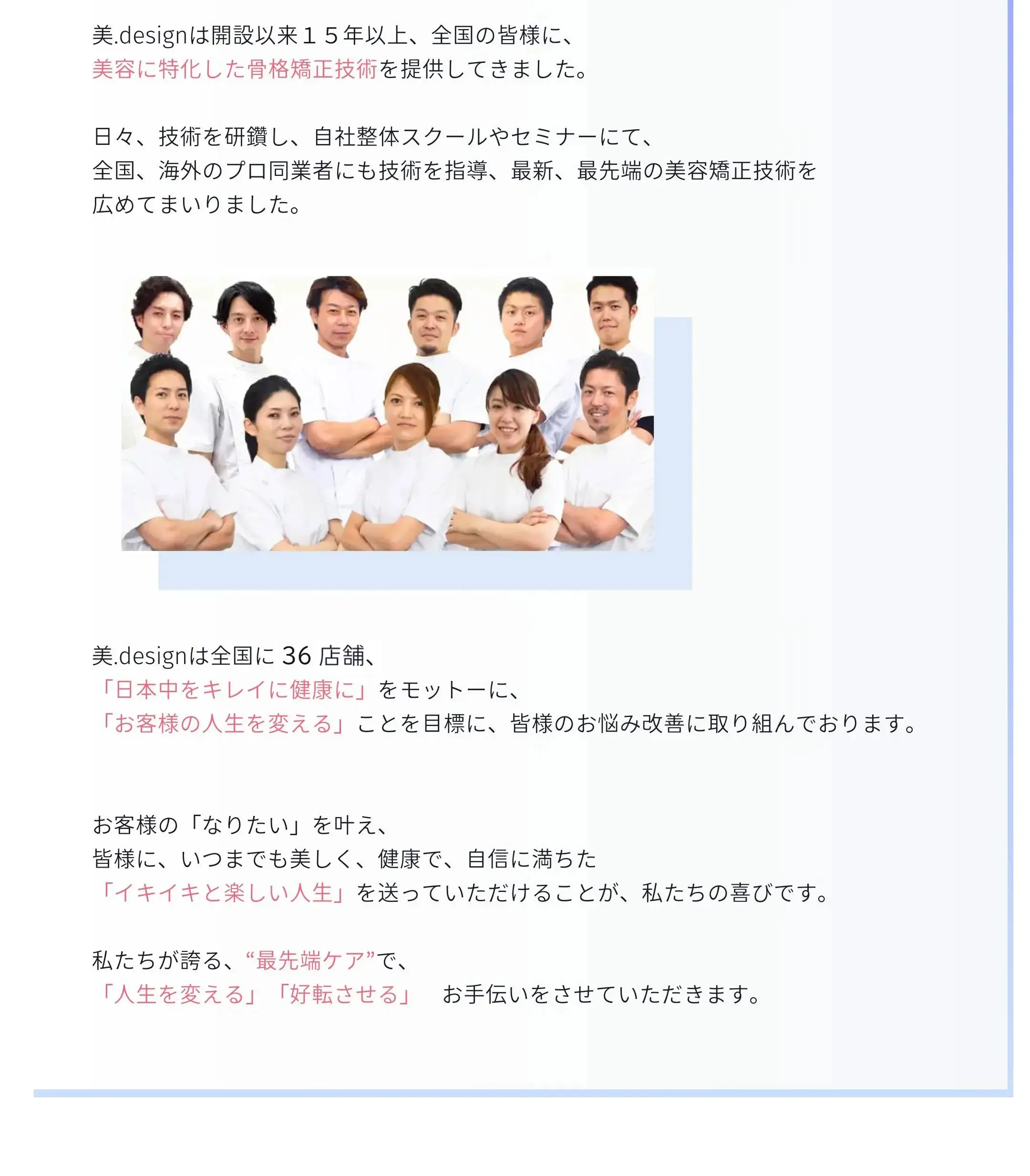 美.designの想い