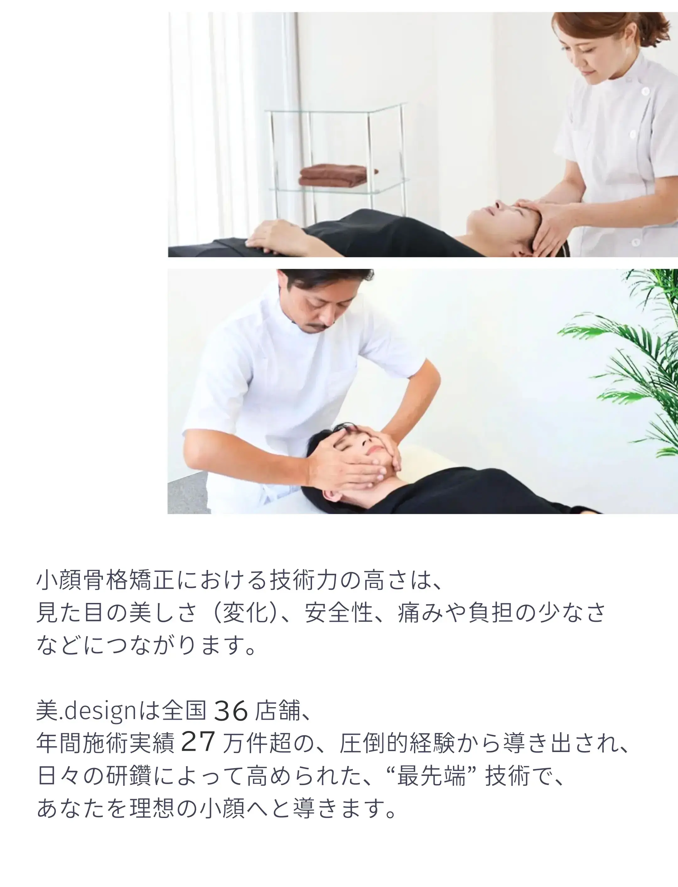 美.designが選ばれる理由
