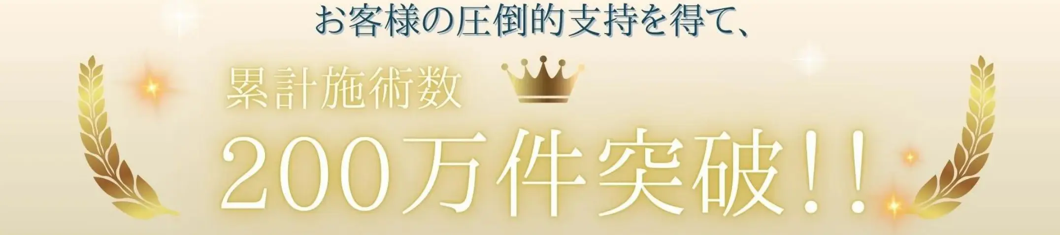 小顔矯正