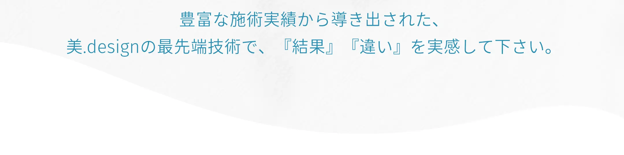 小顔矯正