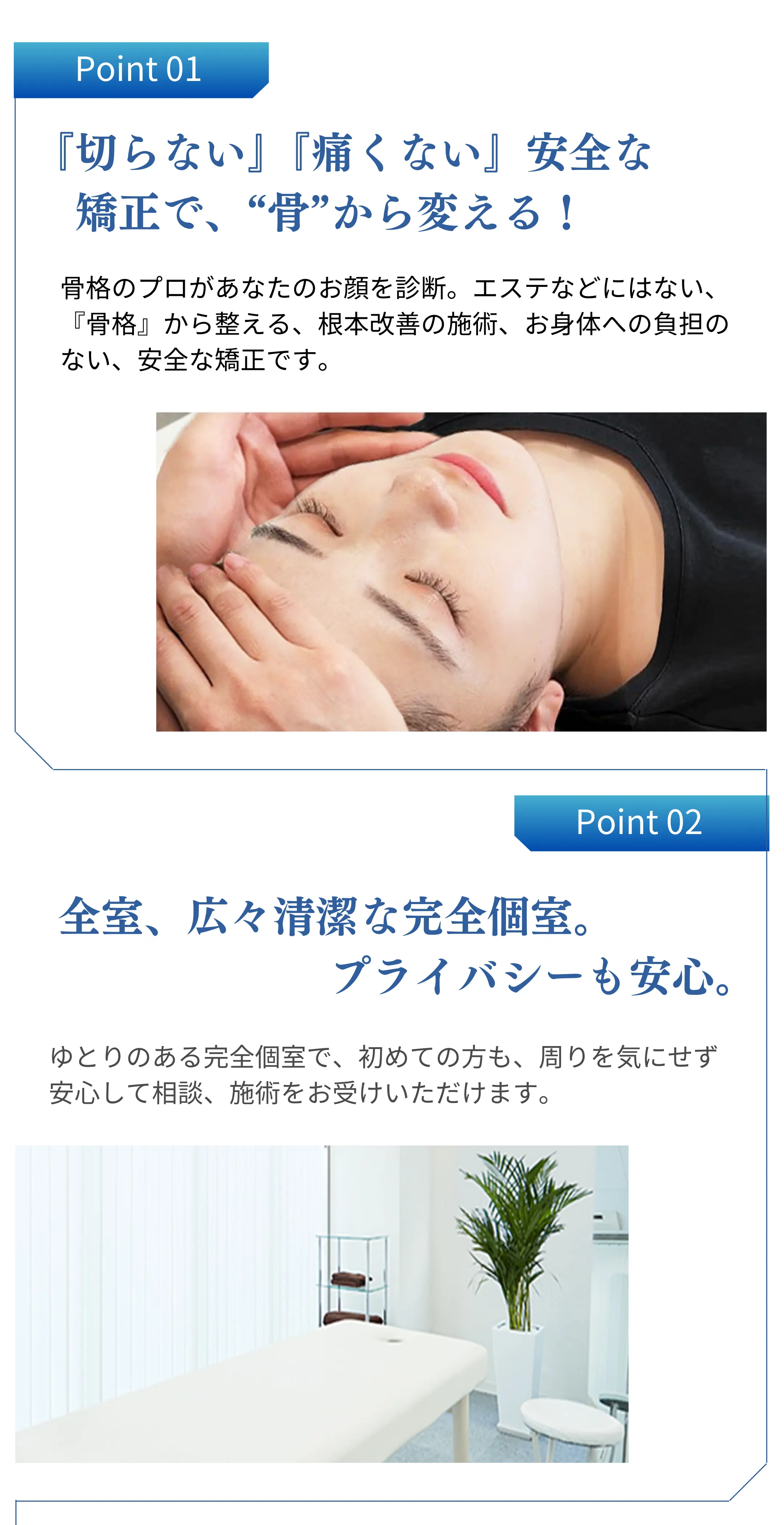選ばれる理由