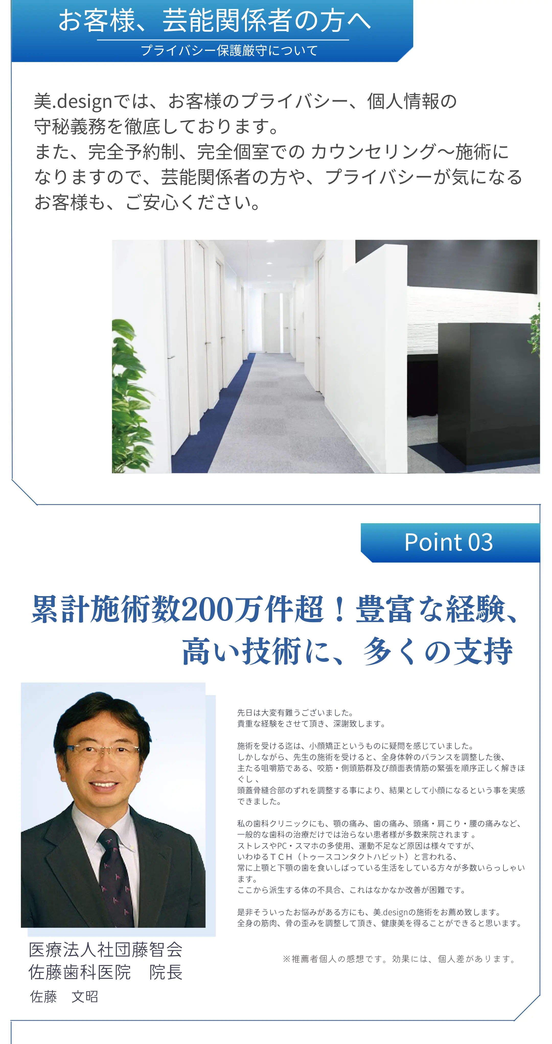 選ばれる理由