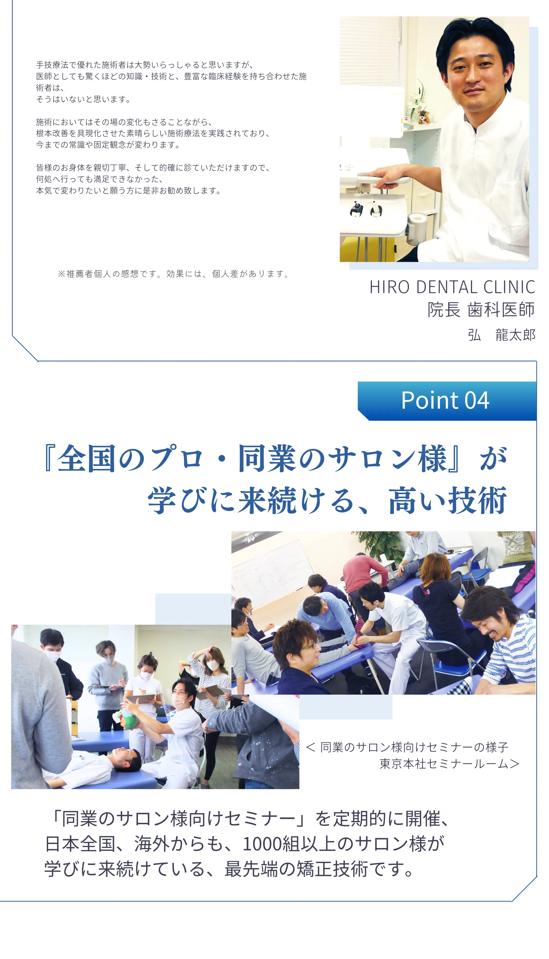 選ばれる理由