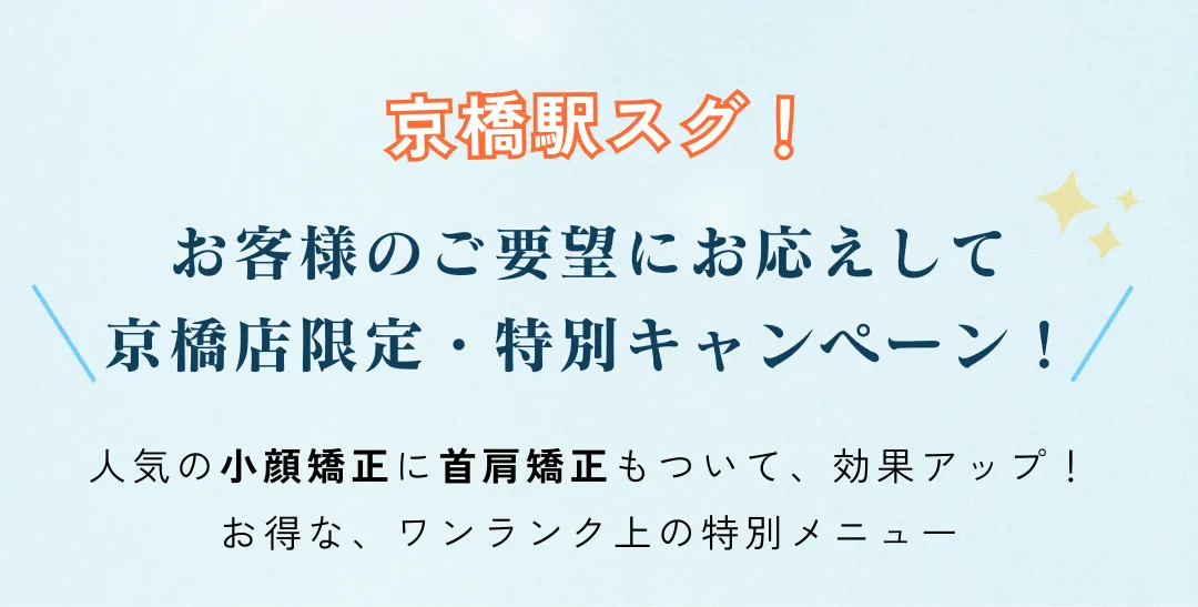 限定キャンペーン