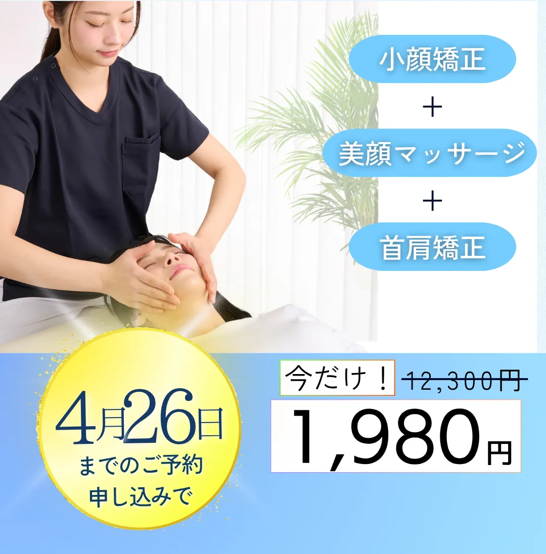 限定キャンペーン