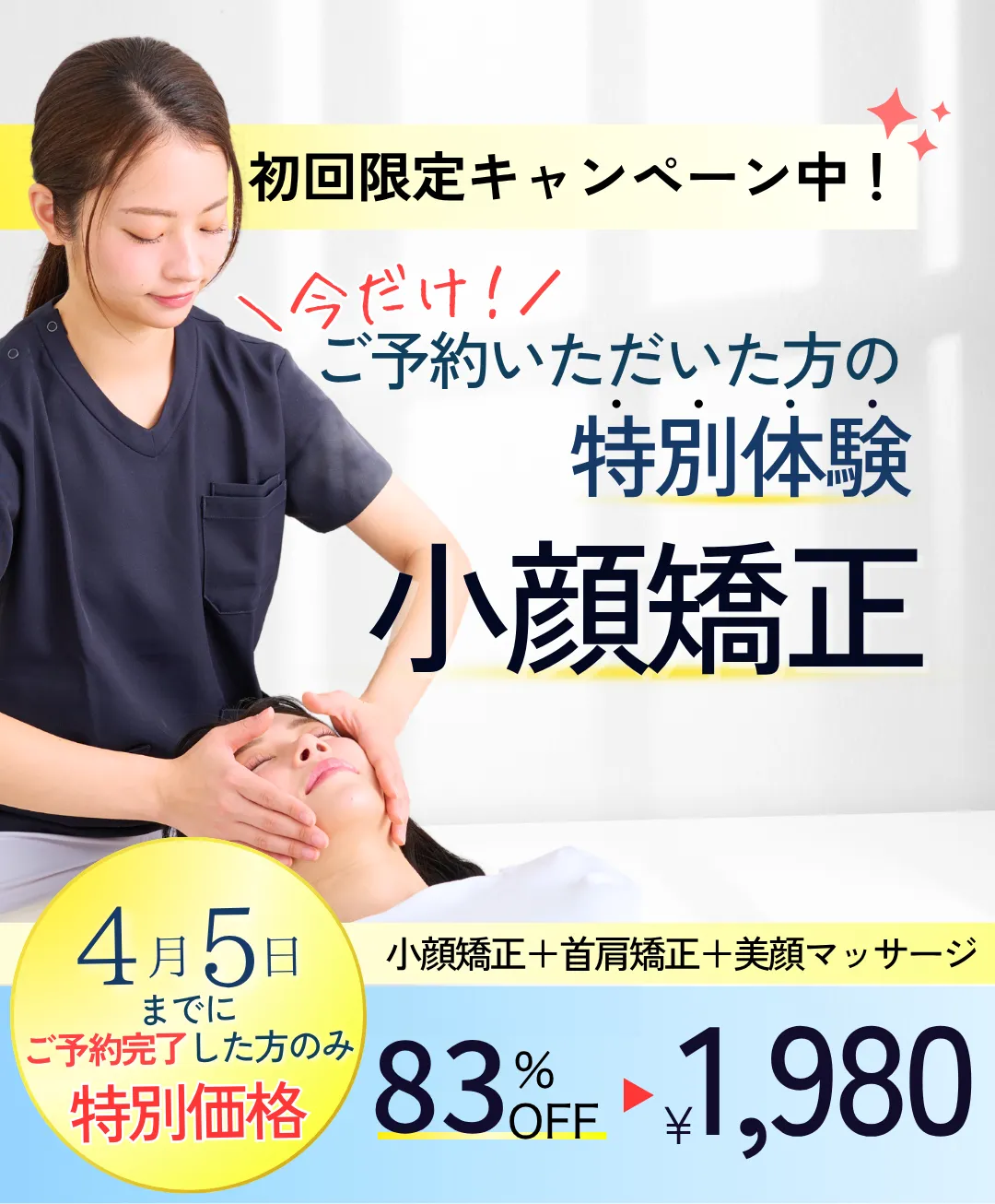 限定キャンペーン