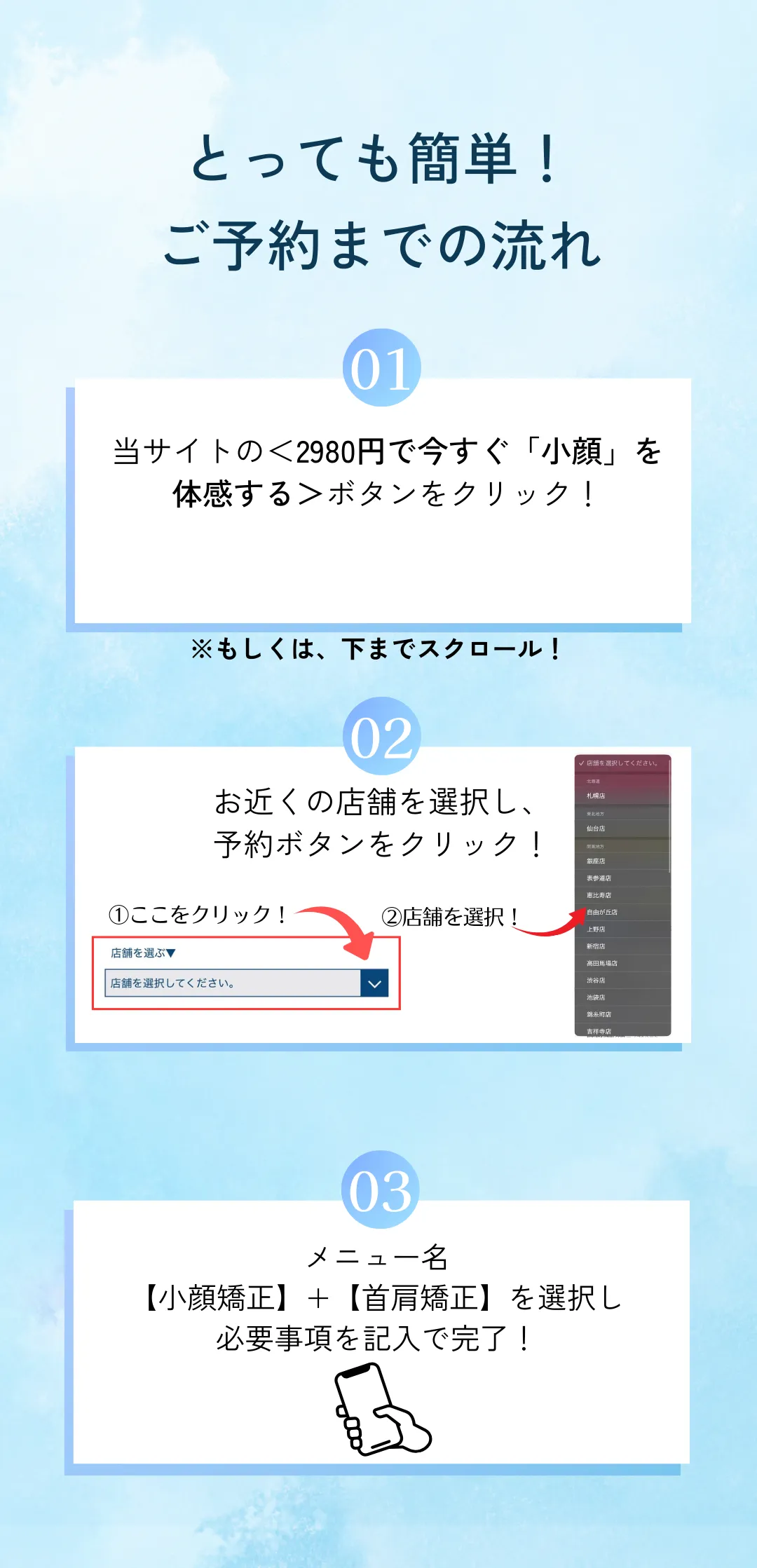 予約の流れ