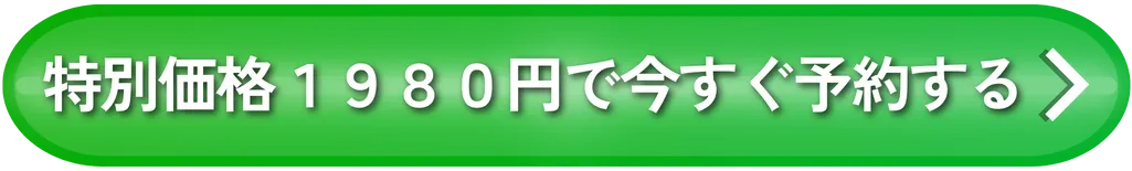 CTAボタン