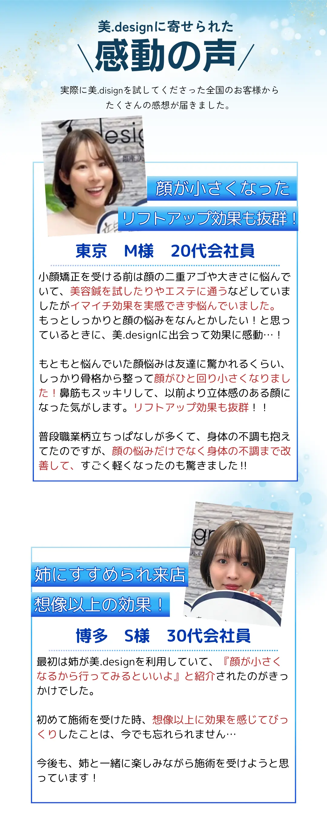 お客様の感想