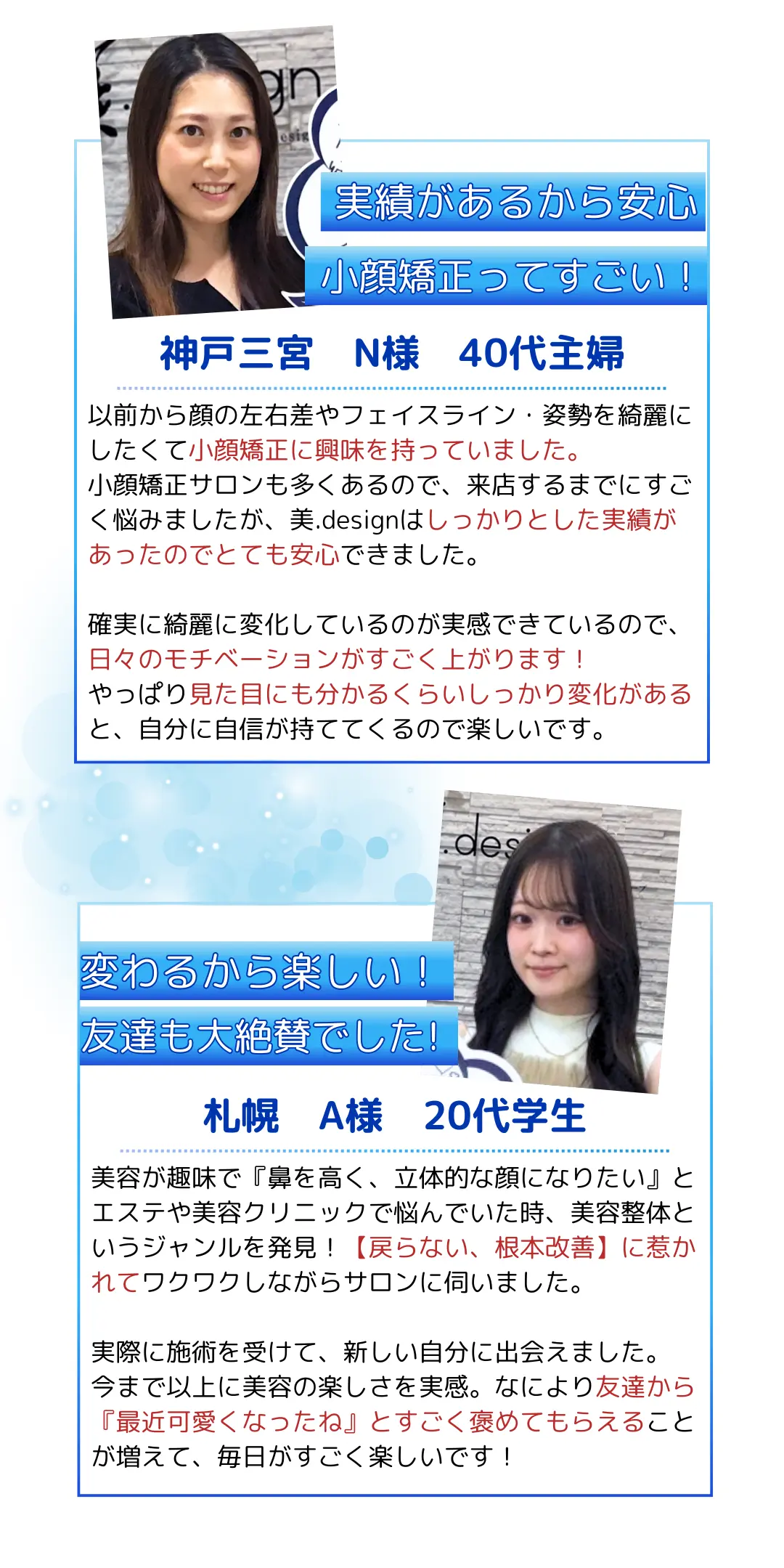 お客様の感想
