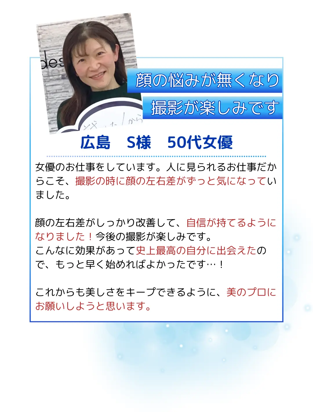 お客様の感想