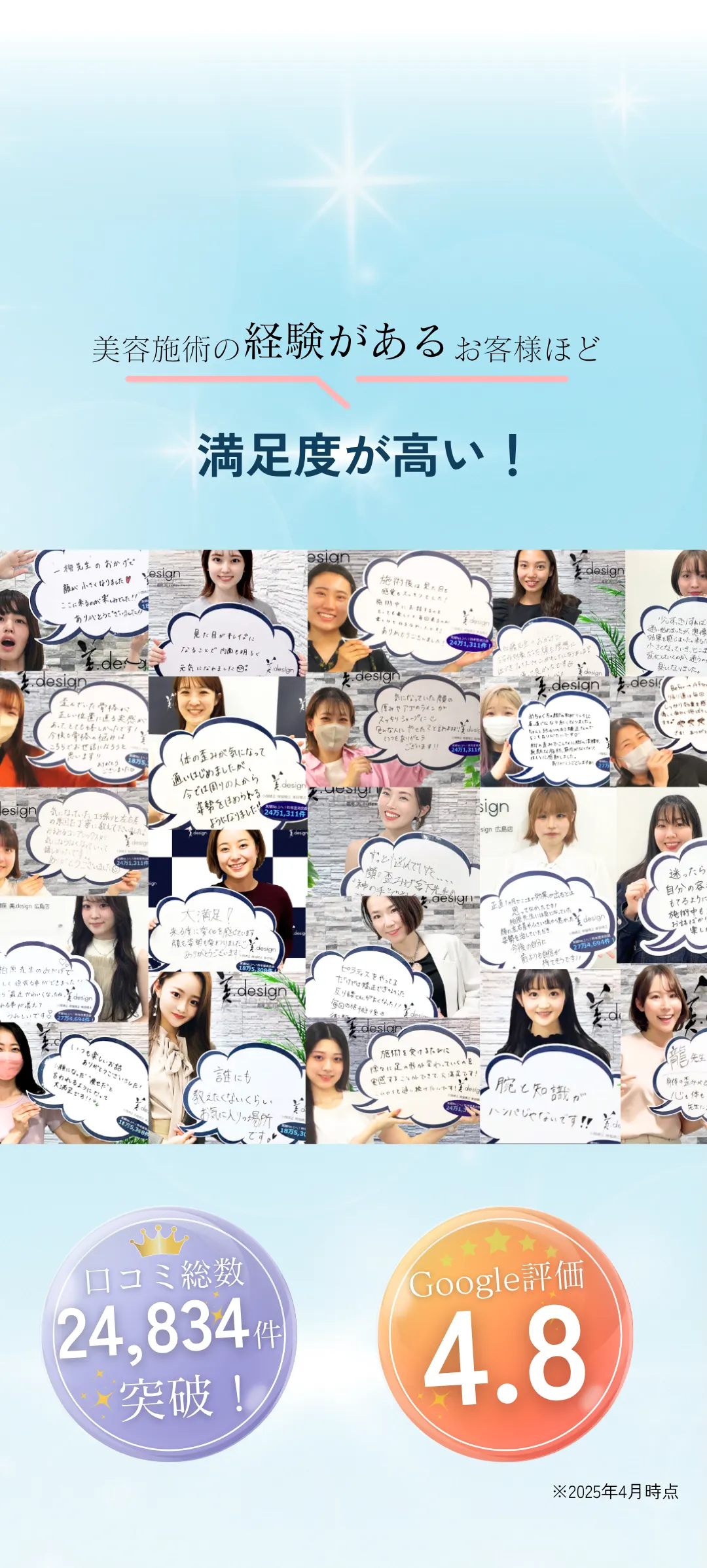 小顔矯正イメージ