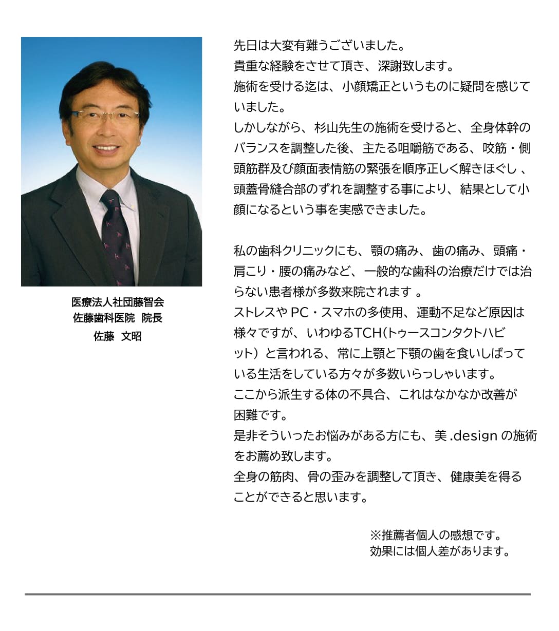 推薦者