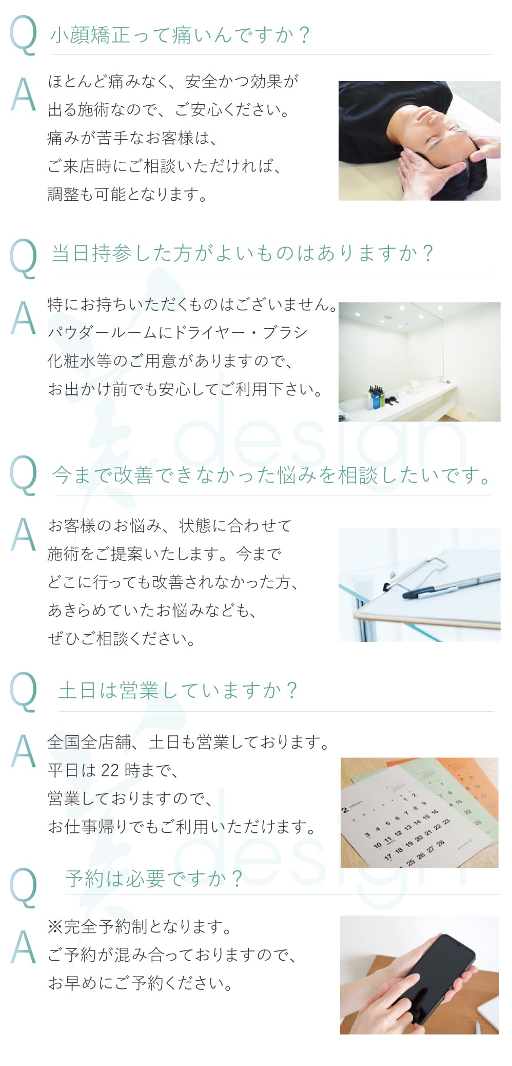 メンズ小顔矯正よくある質問