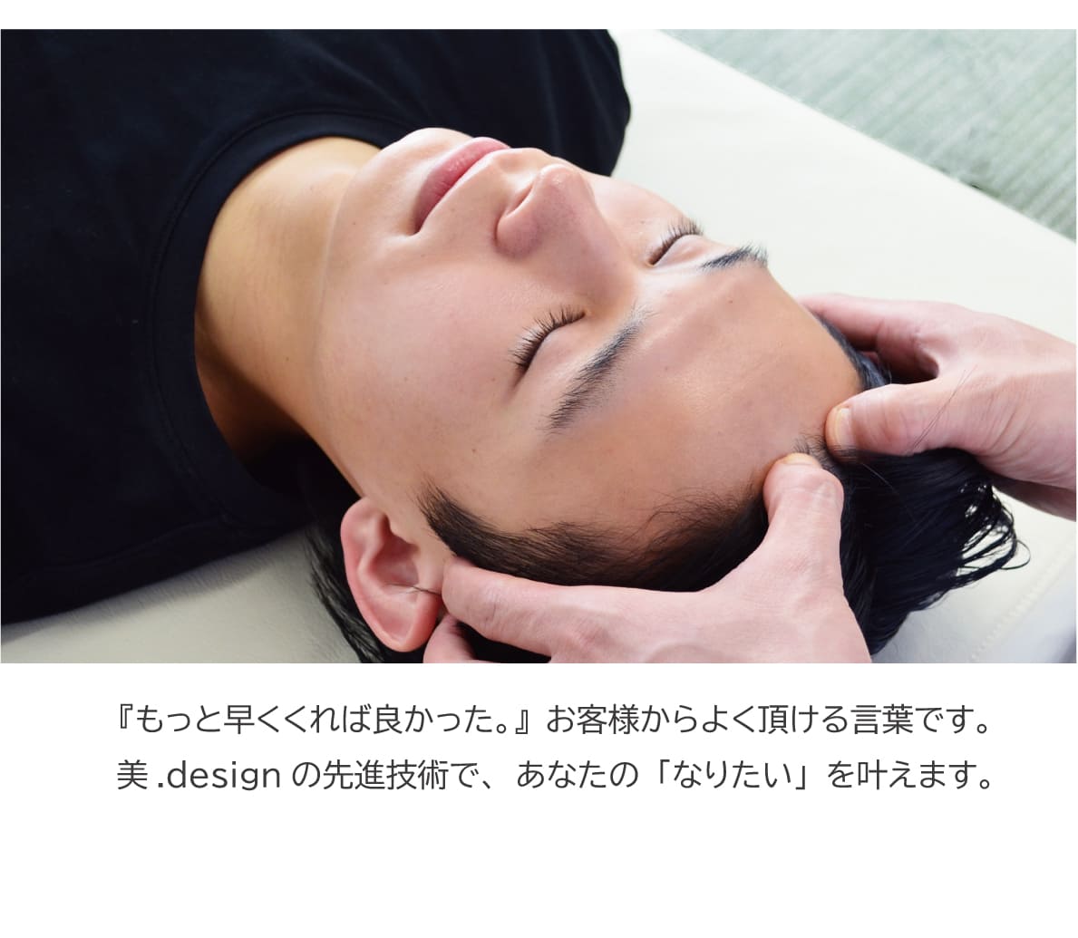 小顔矯正施術画像