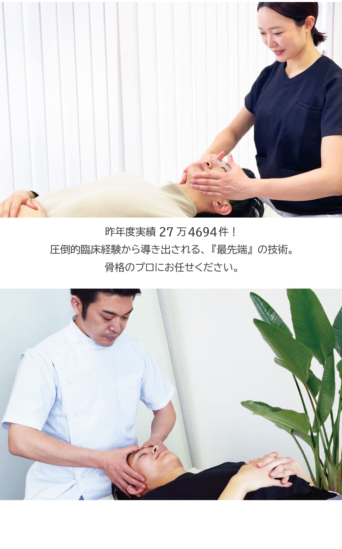 最先端の小顔矯正