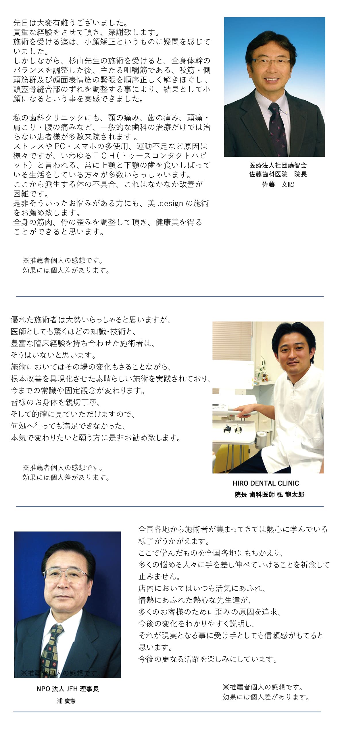 推薦者