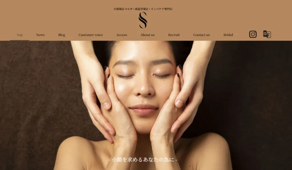 翠 SUI SPA公式ページのトップ画面