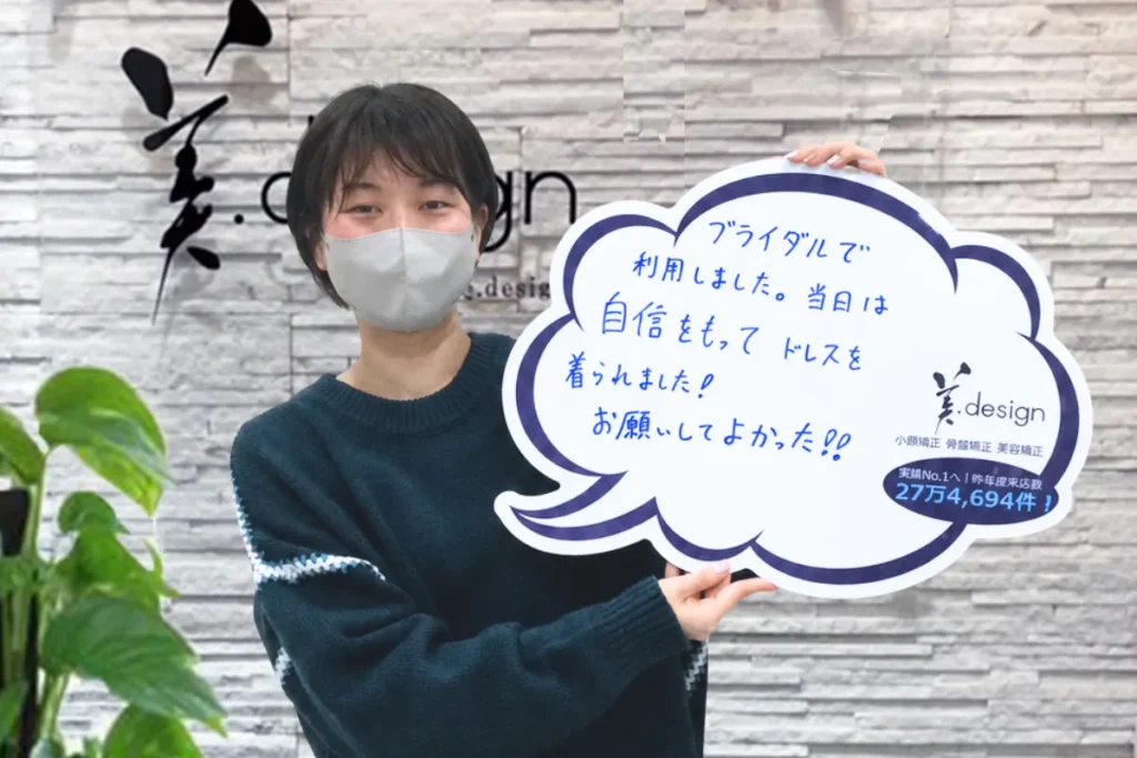 K様 小顔矯正+全身トータル